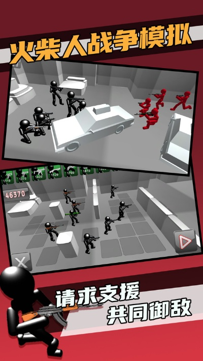 《战火重燃,策略巅峰!免费领《战斗模拟器:反击火柴人》新体验》 《战火重燃,策略巅峰!免费领《战斗模拟器:反击火柴人》新体验》