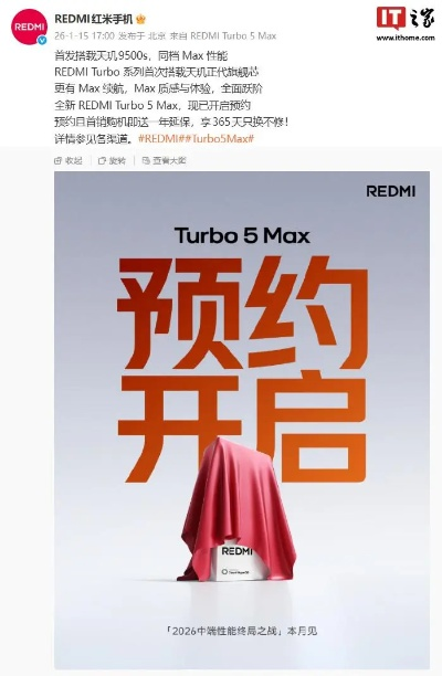雷军宣布!REDMI Turbo 5 Max电池保5年,健康度低80%免费换新,超长质保惊喜来袭 雷军宣布!REDMI Turbo 5 Max电池保5年,健康度低80%免费换新,超长质保惊喜来袭