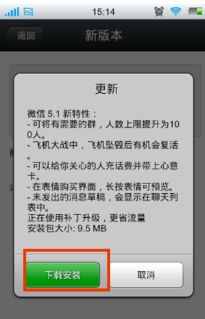 微信安装包惊人膨胀！15年版本暴增千倍，揭秘全新升级奥秘