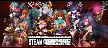 今夏Steam独占！《33 Immortals》MMO团战新篇章震撼开启