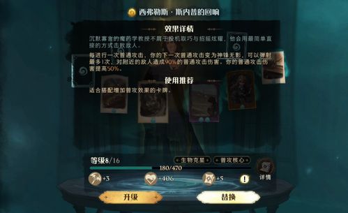 哈利波特魔法觉醒拼图隐藏密码破解，为什么90%玩家漏过史诗碎片？