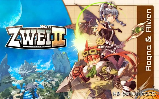 PSP双星物语2隐藏结局触发秘诀，为什么90%玩家错过最暖真结局？