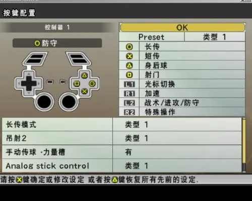 实况2010中文解说为何能让老玩家凌晨翻出尘封手柄？