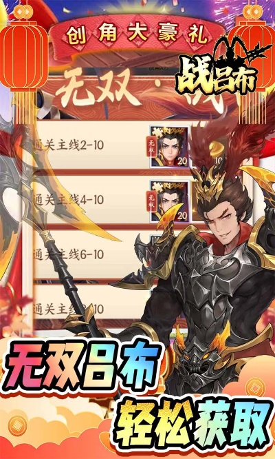 广州线下活动，勇闯吕布战场，3000元奖金等你来赢！