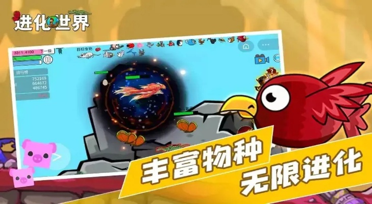 进化世界怎么快速升阶?老玩家藏了3年的资源闭环+变异触发技巧全公开 进化世界怎么快速升阶?老玩家藏了3年的资源闭环+变异触发技巧全公开