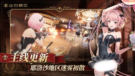 《尘白禁区》筹备秘籍:揭秘沉浸式前奏艺术 《尘白禁区》筹备秘籍:揭秘沉浸式前奏艺术