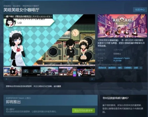 芙哇芙哇女仆咖啡厅全新联动大揭秘，探秘新价值体验！