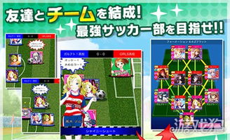 美少女激情爆衣 足球模拟新体验 美少女激情爆衣 足球模拟新体验