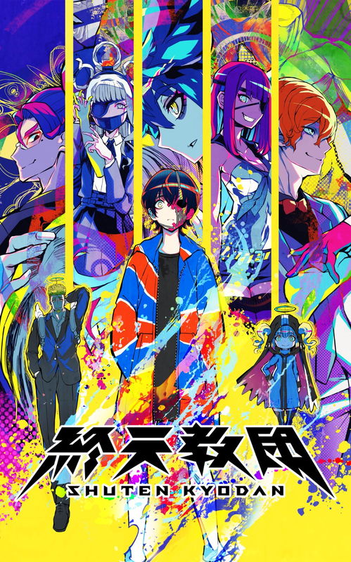 《终天教团》电玩展纪念版！Switch&Switch2 8折优惠震撼来袭！