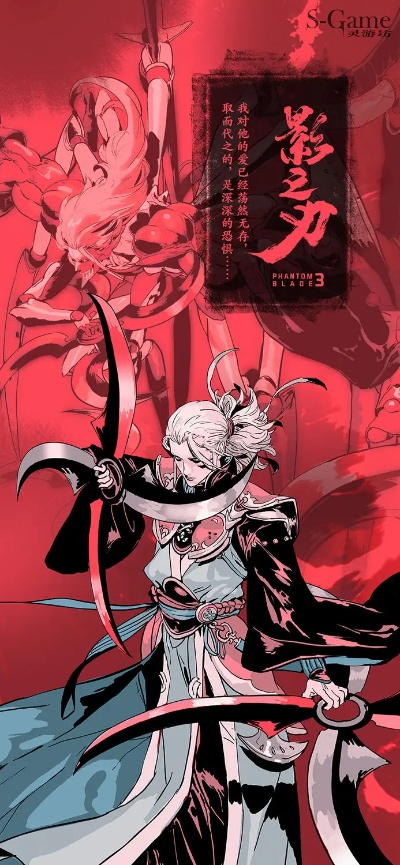 《影之刃零》大胃袋BOSS激战揭秘：全新策略解析！