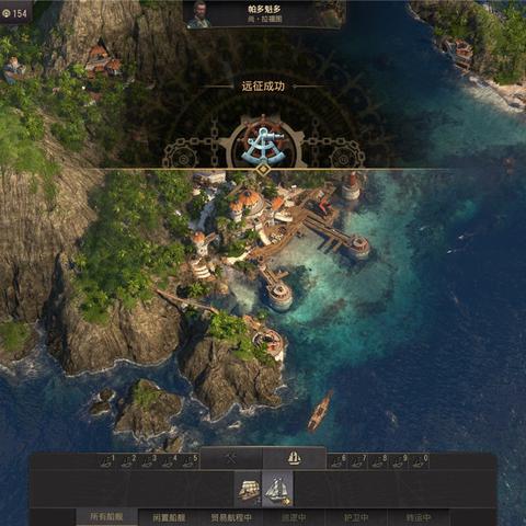 《纪元1800》DLC破解新攻略，解锁全D加密秘籍！