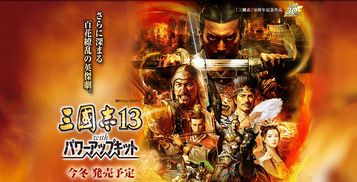 三国志12新武将隐藏机制曝光，为什么这些冷门角色能掀翻S级阵容？