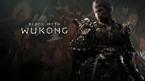 四款惊艳全球佳作，《黑神话：悟空》领衔创新巅峰