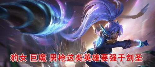 一、为什么野核辅助流能成为2026年最野的carry破局点？