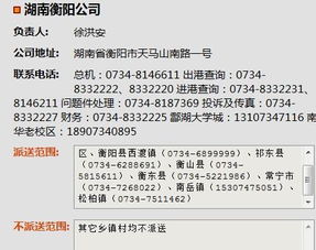 前夫索2.8亿股份，申通快递老板娘13年离婚案再掀波澜