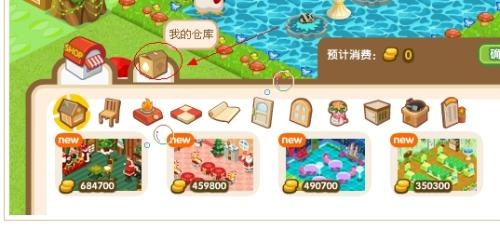 qq餐厅仓库在哪里,QQ餐厅还有没有仓库 qq餐厅仓库在哪里,QQ餐厅还有没有仓库