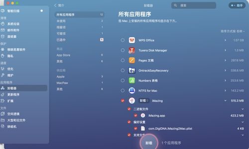 《终结流氓软件，体验全新《卸载模拟器》试玩版》