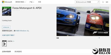 《极限竞速6》购前必看：版本解析与配置攻略全解析