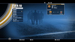 FIFA 10老玩家藏了16年的暗线机制，为什么它的传切至今让现役选手偷师？