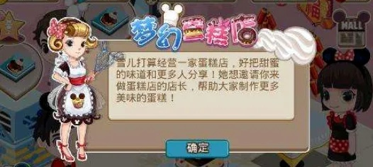 梦幻蛋糕屋秘籍,  怎么才能让他不再来偷东西？