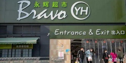 2025年巨变：永辉超市净亏21.4亿，381店关张，转型新篇章