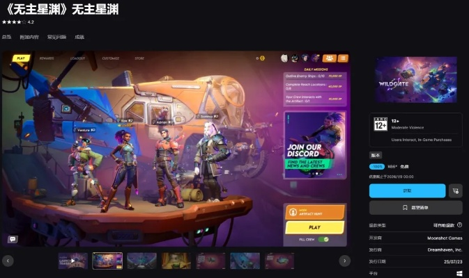 Epic裁员风波后，《无主星渊》新锐力作，市场前景黯淡，创新力再受考验