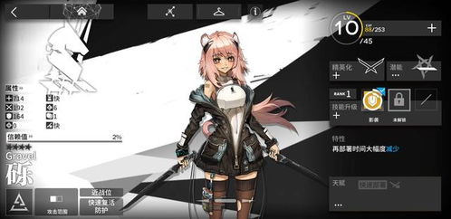 《明日方舟》新干员别礼亮相!连体白丝惊艳,战斗风采独领风骚! 《明日方舟》新干员别礼亮相!连体白丝惊艳,战斗风采独领风骚!