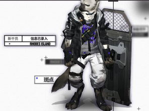 《明日方舟》新干员别礼亮相!连体白丝惊艳,战斗风采独领风骚! 《明日方舟》新干员别礼亮相!连体白丝惊艳,战斗风采独领风骚!