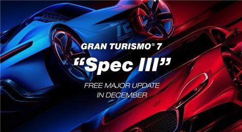 小米SU7前瞻曝光！《GT赛车》制作人暗示新动态，游戏体验再升级