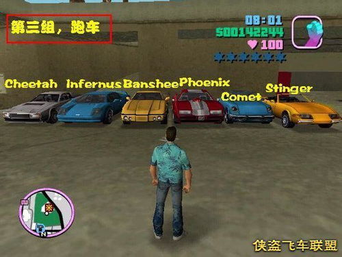 侠盗飞车罪恶都市隐藏秘籍全揭秘，老玩家压箱底的10个实战神技你用过几个？