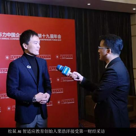 俞敏洪谈AI冲击：教师岗位变革，教育质量革新势在必行