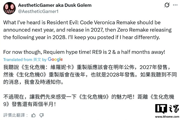 《生化危机:代号维罗妮卡》重制版2027年Q1震撼发售,全新视觉体验来袭 《生化危机:代号维罗妮卡》重制版2027年Q1震撼发售,全新视觉体验来袭