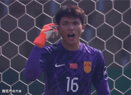 赢球关键：正视差距，李昊国足门神誓言夺回荣耀