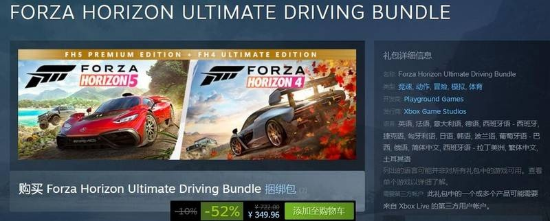 《地平线6》低价攻略:揭秘Steam红信退款转区秘籍 《地平线6》低价攻略:揭秘Steam红信退款转区秘籍