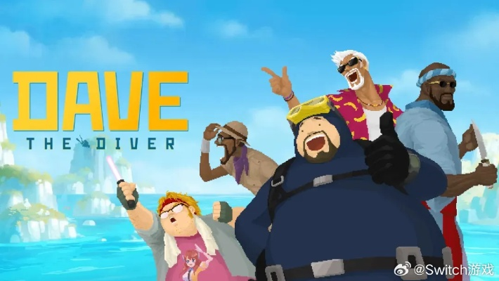 2月6日快乐下潜，揭秘《潜水员戴夫》新篇章！