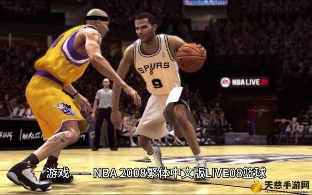 NBA2005白金版为何能让老玩家守着情怀打十年？藏在补丁里的实战爽感密码