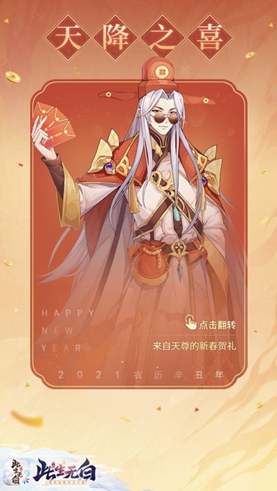 仙侠名流齐聚,新年盛宴映照神作大师风采 仙侠名流齐聚,新年盛宴映照神作大师风采