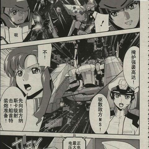 基拉吧老粉藏了18年的「SEED名场面密码」你真的看懂了? 基拉吧老粉藏了18年的「SEED名场面密码」你真的看懂了?