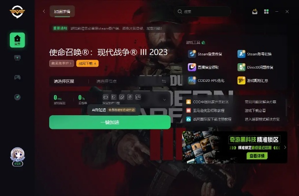 2026年使命召唤中文版下载还能信第三方?老玩家亲测正版渠道+踩坑教训 2026年使命召唤中文版下载还能信第三方?老玩家亲测正版渠道+踩坑教训