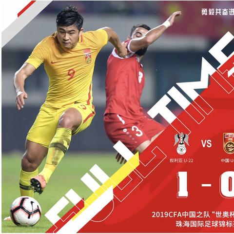 范志毅输球热搜热议！4:0比分能否坦然接受？新视角解读！