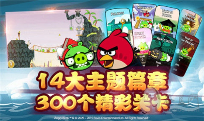 愤怒的小鸟官方网站藏了多少玩家不知道的福利?2026年最新实战挖掘全曝光 愤怒的小鸟官方网站藏了多少玩家不知道的福利?2026年最新实战挖掘全曝光