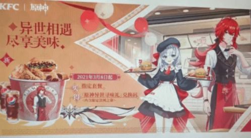 原神KFC联动隐藏彩蛋全破译，为什么老玩家蹲点3天只为这张纸？