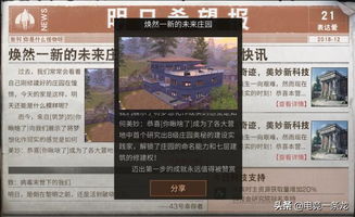 杭州命案式推理如何戳中玩家代入爽点？3个让你成为案中人的设计密码