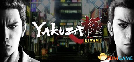 《如龙极3》结局剧透：时间线颠覆改写，剧情大改引热议