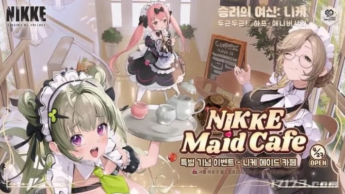 粉毛女仆逆袭记：妮姬新角色惊艳登场，价值魅力双升级