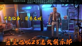 《热咖啡彩蛋揭秘》变身《R星早期游戏暗藏惊喜新发现》