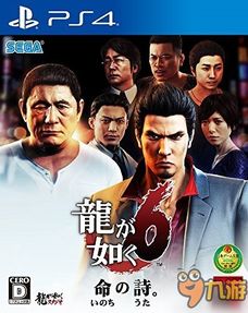 《如龙极3》结局剧透：时间线颠覆改写，剧情大变引发热议