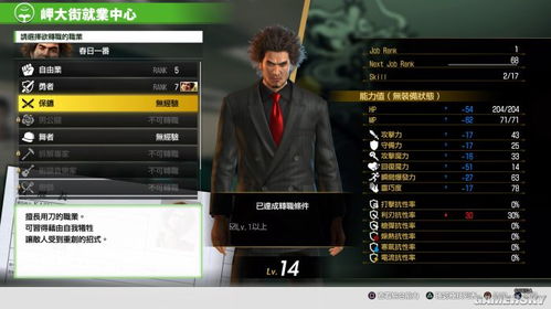 《如龙极3》结局剧透：时间线颠覆改写，剧情大变引发热议