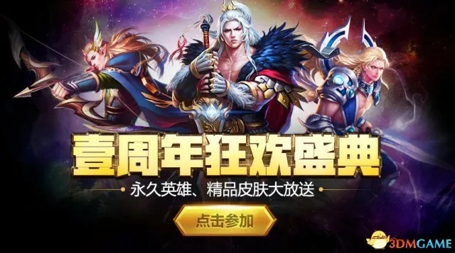 英魂十一周年狂欢盛启，全新剧情活动盛宴来袭！