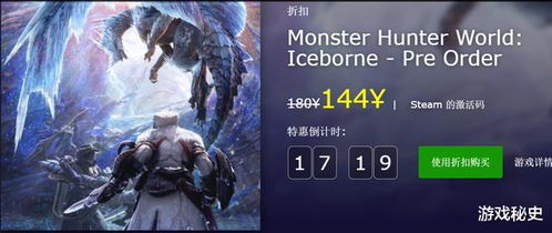怪物猎人世界现在多少钱？2026年3月最新入手攻略，老猎人教你省出一套防具钱